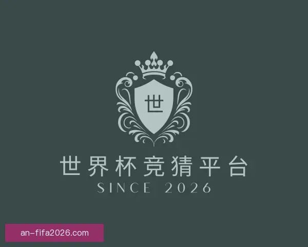 认识世界杯竞猜平台